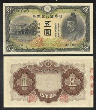 Japan - Old 5 Yen Note (1942) P43 - Uncirculated