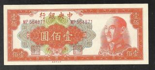 Central Bank Of China - Old 100 Yuan Note - 1949 - P408 - Uncirculated