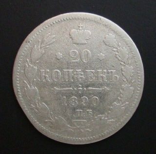 Russia 20 Kopeks 1890 Alexander Iii Silver Coin S7