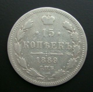 Russia 15 Kopeks 1889 Alexander Iii Silver Coin S3