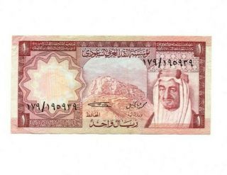 Bank Of Saudi Arabia 1 Riyal 1977 Vf