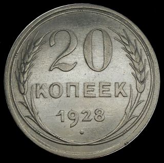 Russia Ussr 20 Kopeck 1928 Silver Coin №1
