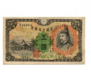 Bank Of Japan 5 Yen 1930 Vf