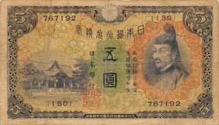 Japan 5 Yen Nd.  1930 P 39a Block { 150 } Circulated Banknote Mea5
