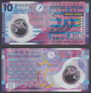 Hong Kong 10 Dollars 2007 Unc Crisp Banknote P - 401b