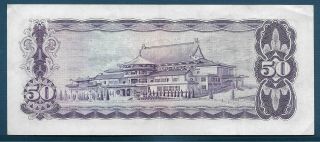 China Taiwan 50 Yuan,  1970,  VF, 2