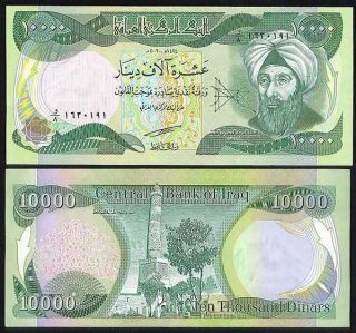 10,  000 Iraqi Dinar - (1) 10,  000 Note - Crisp And Uncirculated - Authentic Iqd
