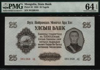 Tt Pk 32 1955 Mongolia State Bank 25 Tugrik Pmg 64 Epq Choice Uncirculated