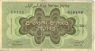 Israel 250 Prutah Currency Banknote 1953