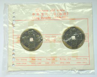 China Ching Dynasty 1644 - 1911 Set Of 2 Large Copper Cash Coins In Coincard