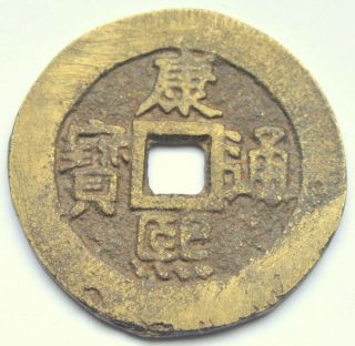 China 1662 - 1722 Chinese Qing Kangxi Tongbao 1 Cash Brass Coin