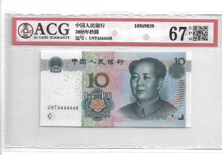 China 2005 10 Yuan Pick 904,  Solid Number 444444 Acg 67 Epq Gem Unc