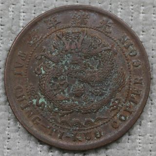 China Tai Ching Ti Kuo 10 Cash Copper Coin