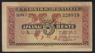 1941 5 Drachmai Greece Wwii Rare Old Paper Money Banknote German Occupation Vf