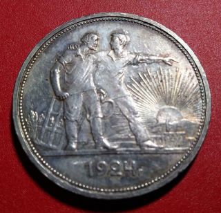Russia - Ussr - 1924 Silver Worker Rouble Crown - Uncleaned - Xf - Au