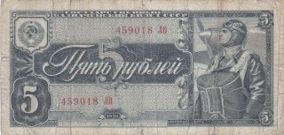 5 Rubles Fine Banknote From Russia/cccp 1938 Pick - 215