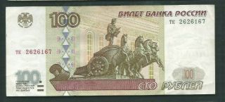 Russia 1997 100 Rubles P 270a Circulated