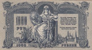 1000 Rubles 1919 Russia/south/rostov Very Fine,  Banknote Pick - S418