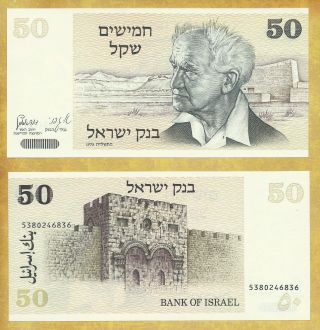 Israel 50 Lirot 1978 P - 46a Unc Banknote Usa Seller Currency Money Bill