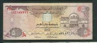 United Arab Emirates (uae) 1995 5 Dirhams P 12b Circulated