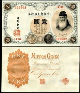 Japan 1 Yen Nd 1916 P 30 Unc