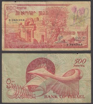 Israel 500 Prutah 1955 (vg - F) Banknote Km 24