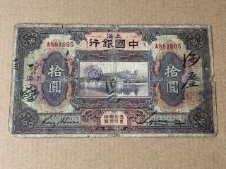 China 1924 Bank Of China $10,  Shanghai,  Good.