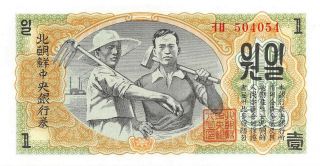 Korea 1 Won 1947 P 8b W/o Watermark Uncirculated Banknote Lbb