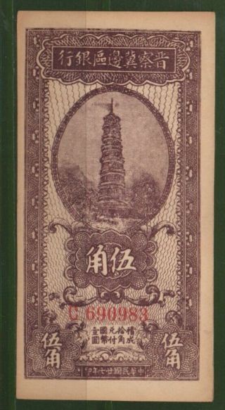 China P - S3138 Bank Of Shansi,  Chahar & Hopei,  50 Cents,  1938,  Xf