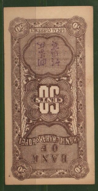 China P - s3138 Bank of Shansi,  Chahar & Hopei,  50 Cents,  1938,  XF 2
