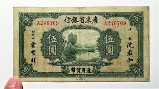 (nd) 1936 China 5 Dollars Banknote,  The Kwangtung Provincial Bank,  S/n A246709
