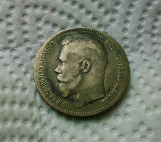 Nicholas Ii Russia Empire 1 Russian Rouble Silver Coin 1896