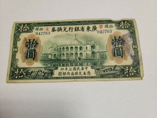 1918 The Provincial Bank Of Kwang Tung Province Ten Dollars