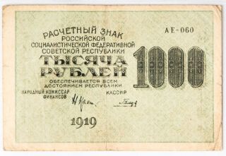 Russia Rsfsr 1000 Rubles 1919 P 104a Krasin - Galtsev Civil War Ae - 060 Vf