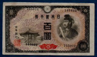 Japan Banknote 4th 100 Yen 1946 Vf