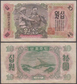 Korea - Central Bank,  10 Won,  1947,  Vf,  P - 10a (b)