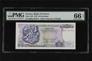 1978 Greece Bank Of Greece 50 Drachmai Pick 199 Pmg 66 Epq Gem Unc