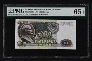 1992 Russian Federation Bank Of Russia 1000 Rubles Pmg Pick 250a 65 Epq Gem Unc