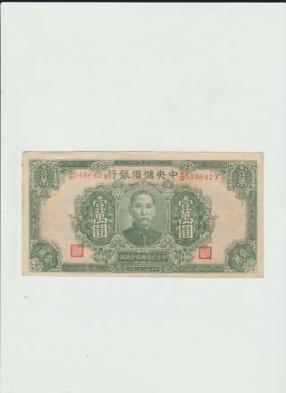Central Reserve Bank Of China 10,  000 Yuan 1944