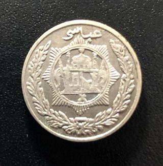 Afghanistan Sh1334 Abbasi Coin: Habibullah