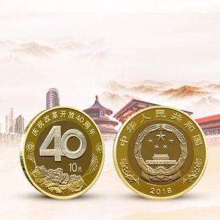 China 10 Yuan Coin,  2018,  Unc 40th Anniversary Of Reform And Opening - Up