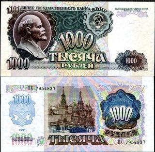 Russia 1000 1,  000 Rubles 1992 P 250 Aunc About Unc