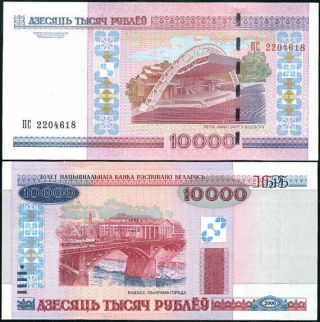 Belarus 10000 10,  000 Ruble 2000 (2011) P 30 B Aunc About Unc