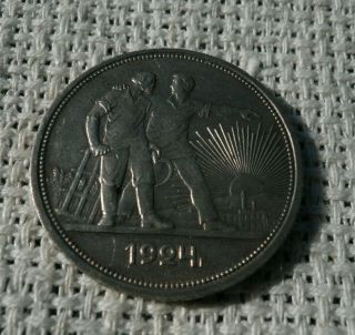 One Russian Ruble 1924 Silver Coin (2nd)