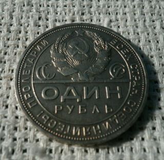 ONE RUSSIAN RUBLE 1924 SILVER COIN (2nd) 2
