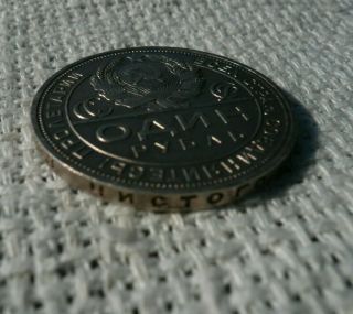 ONE RUSSIAN RUBLE 1924 SILVER COIN (2nd) 3