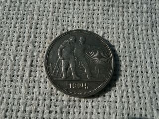 ONE RUSSIAN RUBLE 1924 SILVER COIN (2nd) 5