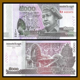Cambodia 5000 (5,  000) Riels,  2015 (2017) P - King Father Unc