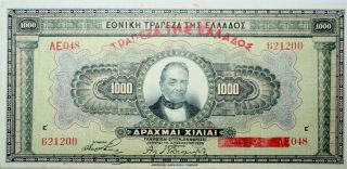 1926 Greece 1000 Drachmai Note - P 100 - 621200