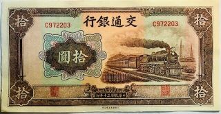 China - Bank Of Communications - 10 Yuan - 1941 - Pick 159 - Crisp Uncirculated